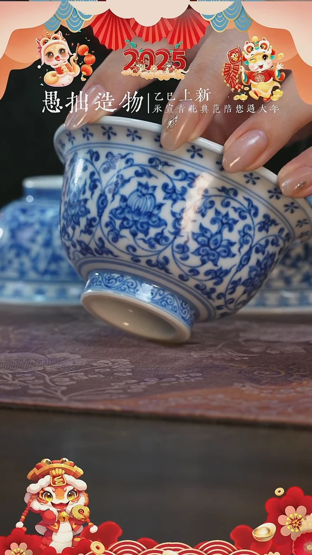 【闪购商品】杯愚拙造物乙巳02缠枝莲狮心大压手杯