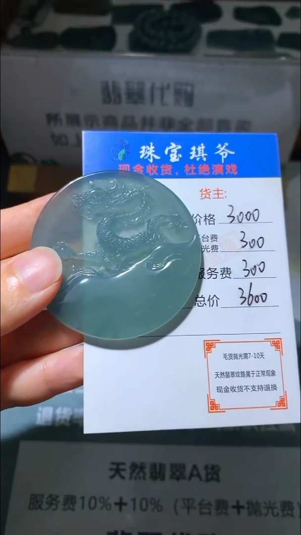 未镶嵌定制翡翠-毛货-不退不换-
