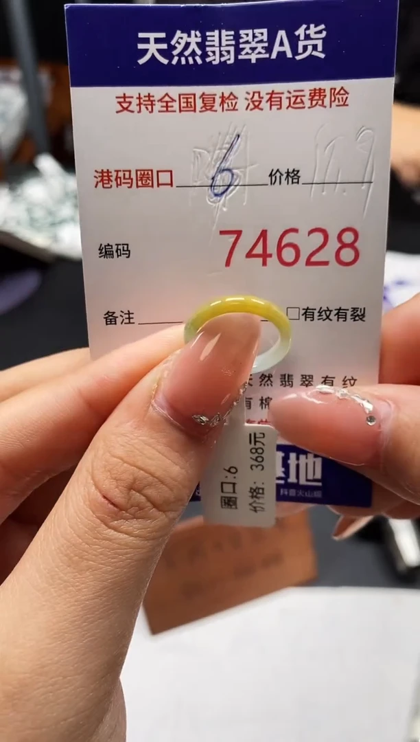 未镶嵌戒指翡翠天然A货翡翠4628