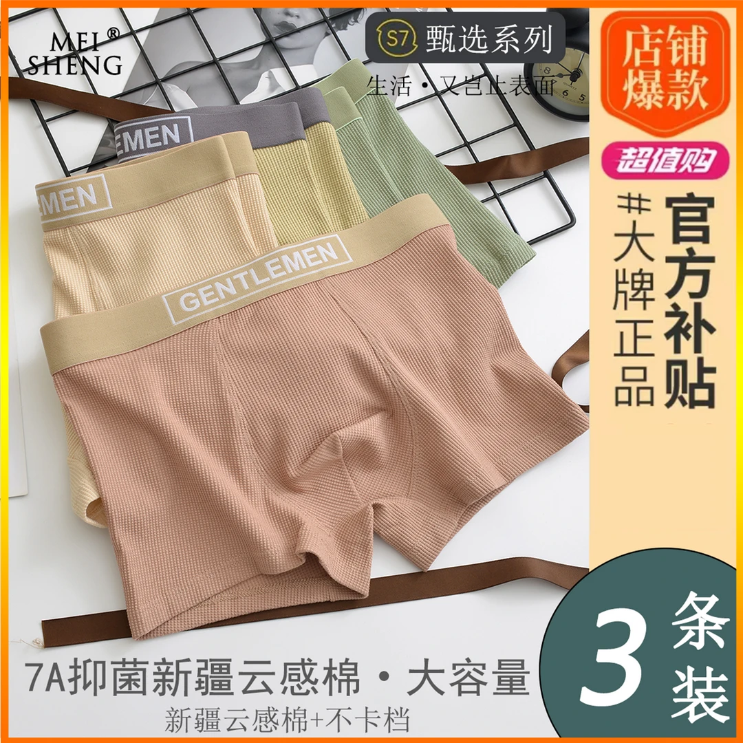 高端男士内裤INS简约华夫格平角裤男生纯色棉透气运动四角短裤衩