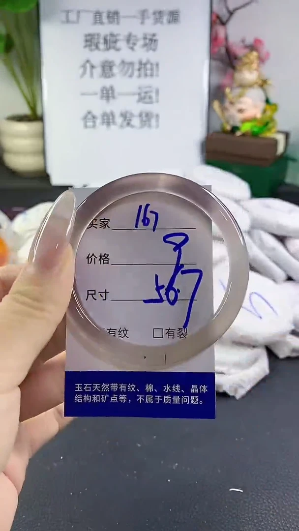 手镯玛瑙/玉髓未镶嵌167