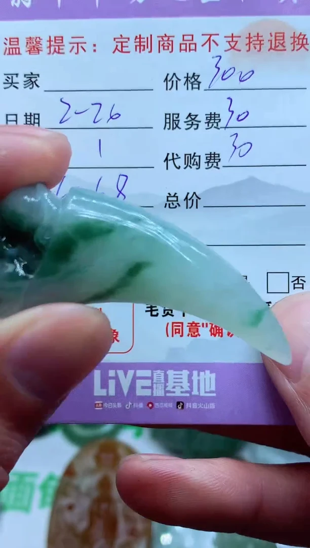【闪购商品】定制翡翠未镶嵌 翡翠毛货定制465299
