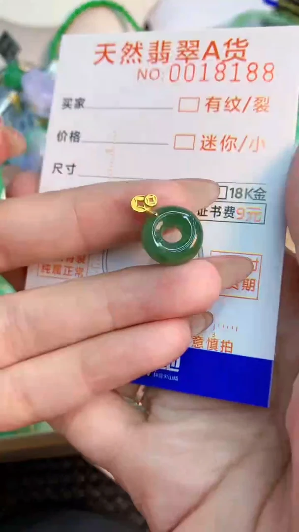 翡翠未镶嵌颈饰           1