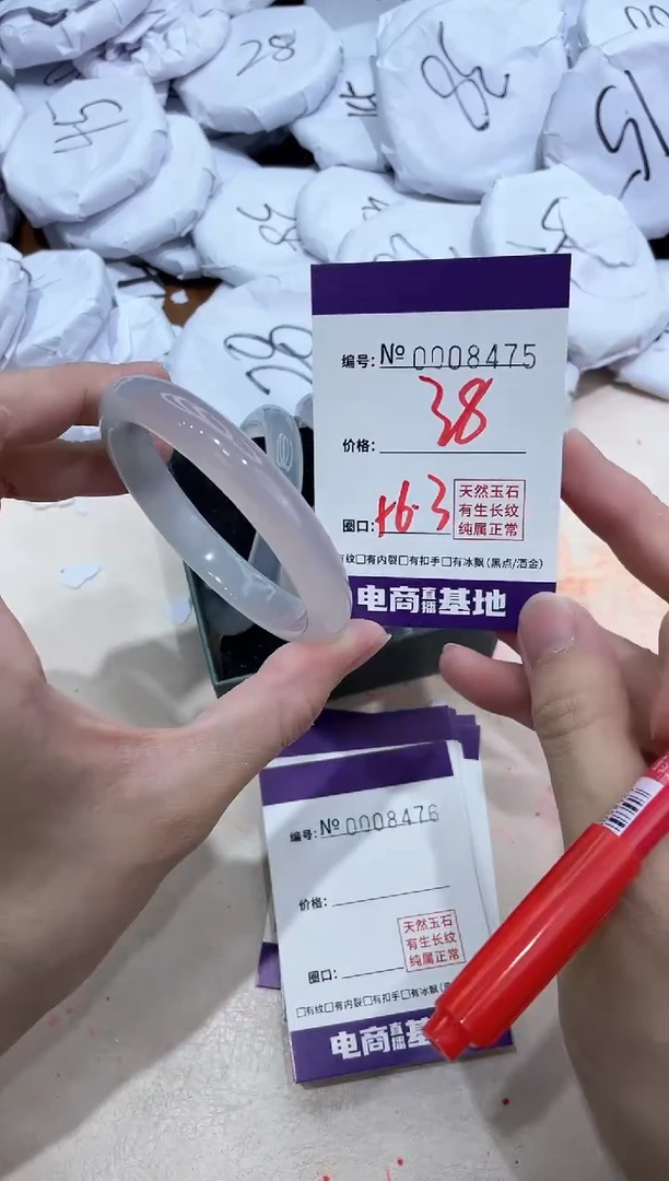 【闪购商品】玛瑙/玉髓手镯未镶嵌8475