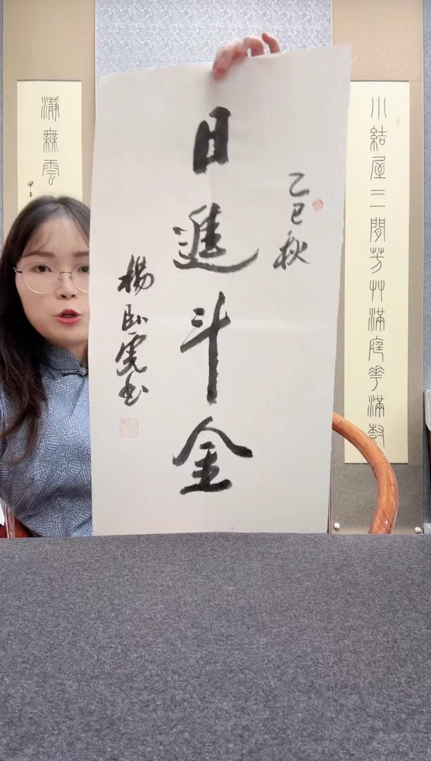 书法杨卧虎