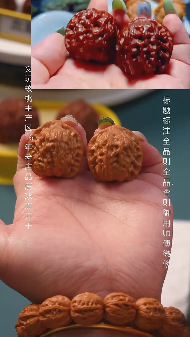 把件文玩核桃31大枣全品11号