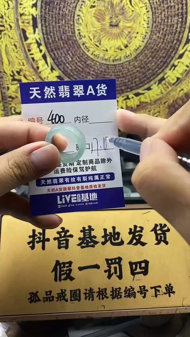 未镶嵌戒圈翡翠400