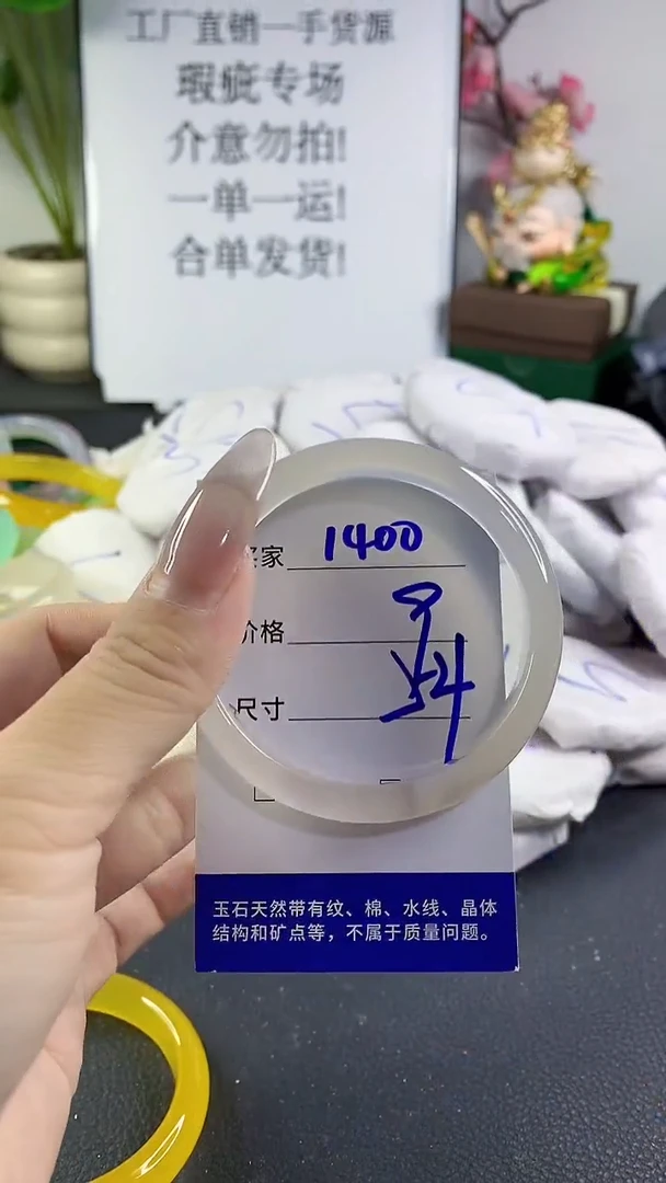 手镯玛瑙/玉髓未镶嵌1400