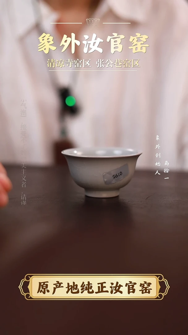 杯l****n0195微瑕清凉寺月白小压手杯