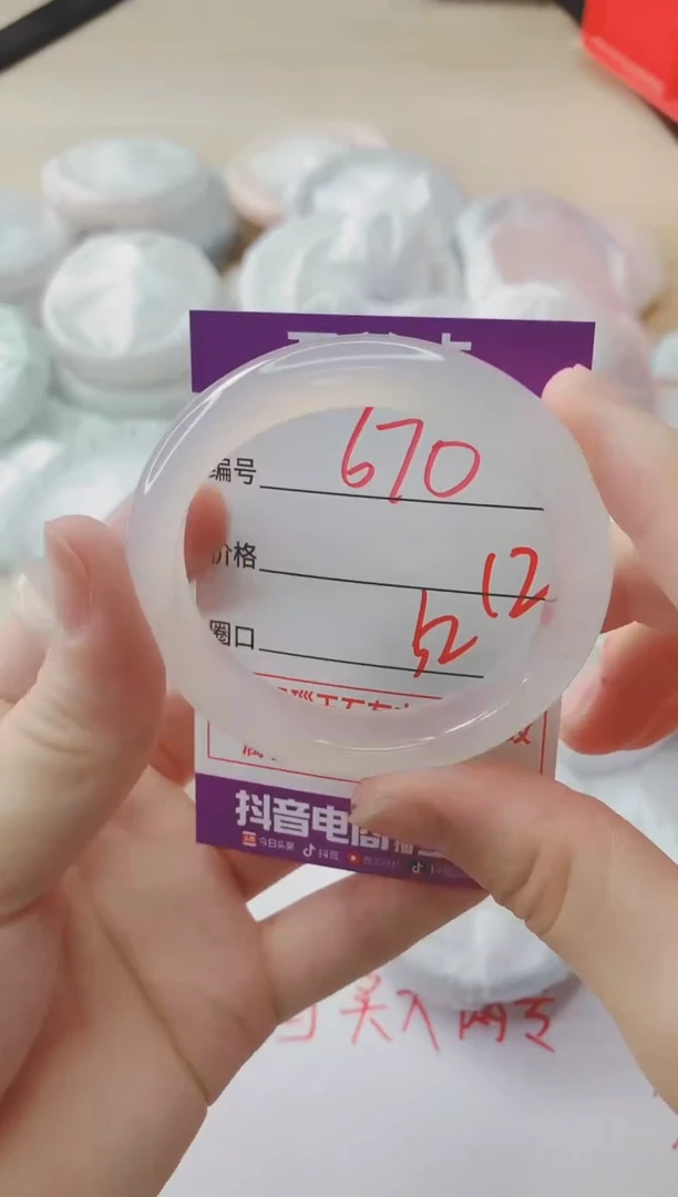 玛瑙/玉髓手镯未镶嵌670ZC52