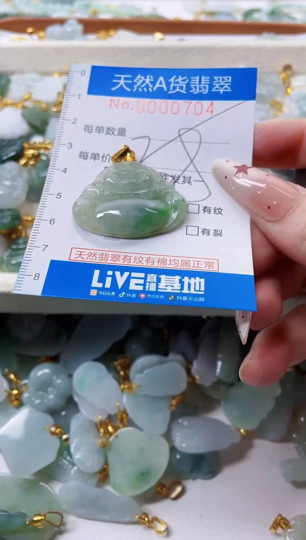 颈饰未镶嵌翡翠净货挂件-0704