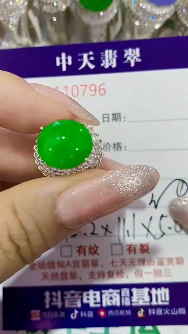 未镶嵌戒指翡翠未镶嵌0796