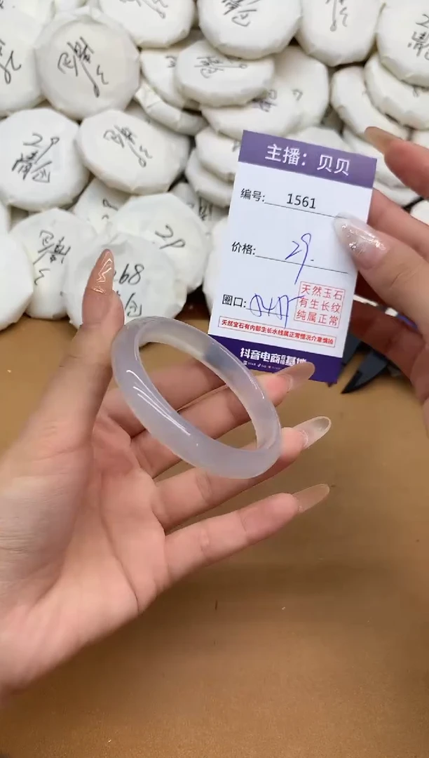 手镯玛瑙/玉髓未镶嵌1561