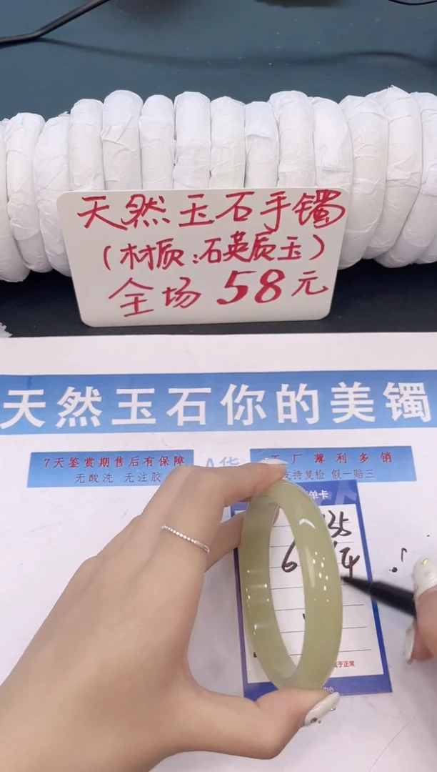 未镶嵌手镯石英质玉D135微色差