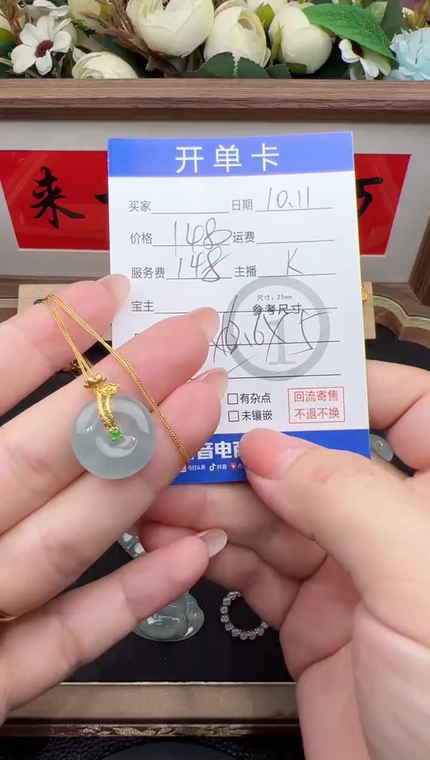 套链18K金镶嵌翡翠套链-8556