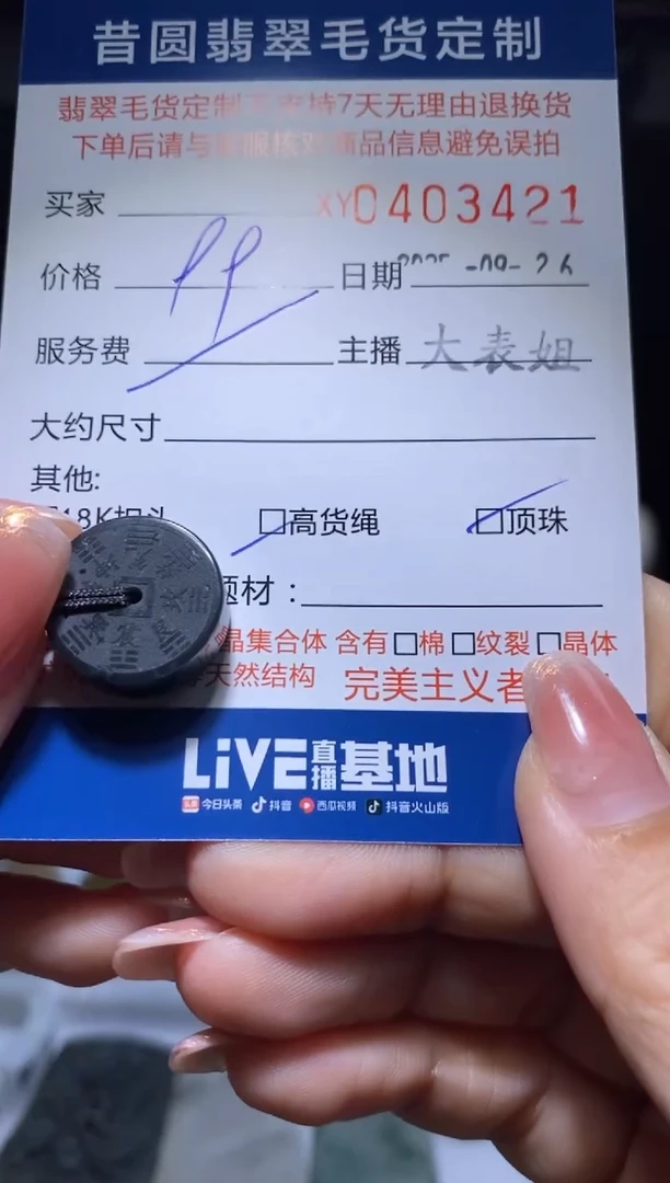 颈饰未镶嵌翡翠翡翠403421