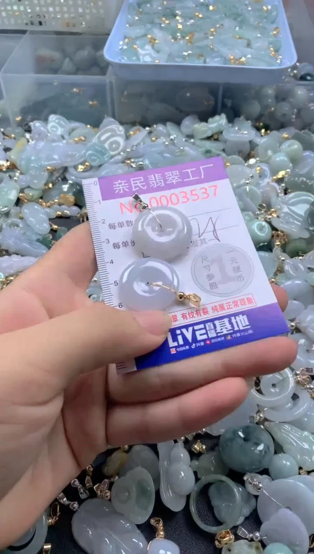 颈饰未镶嵌翡翠3537
