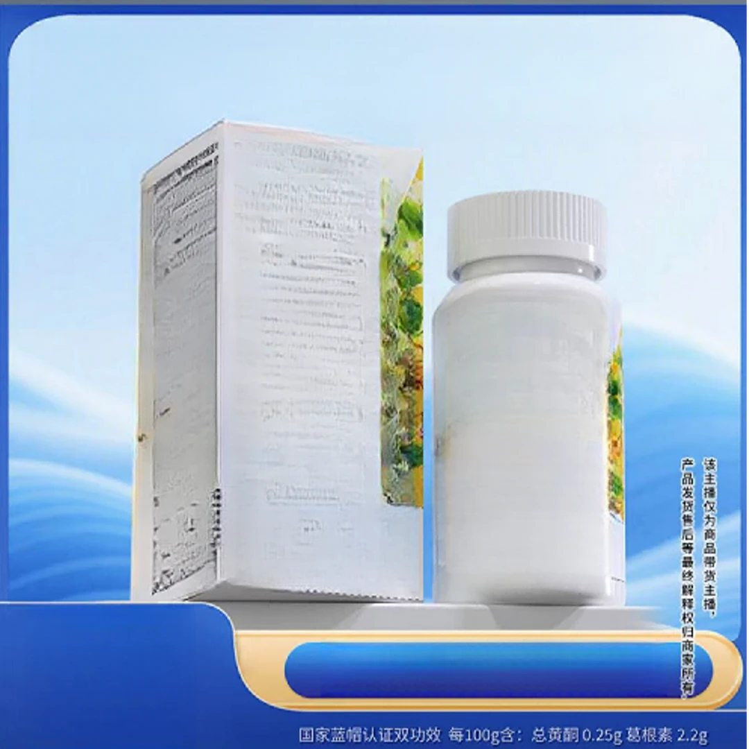 滋补垠杏叶交股蓝片【150粒】