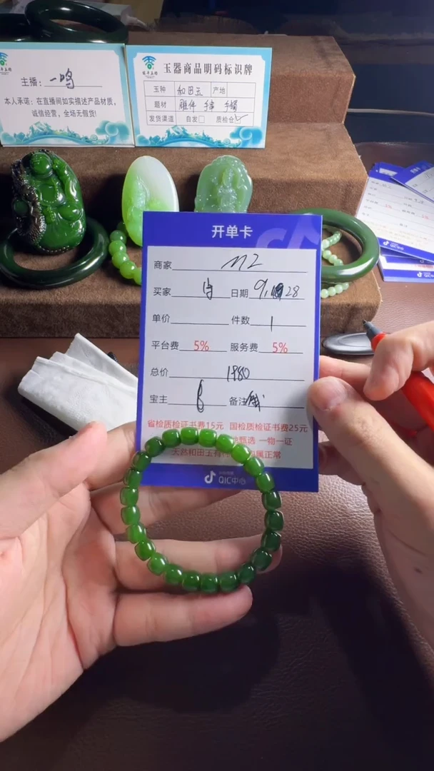 未镶嵌和田玉挂件守*手串