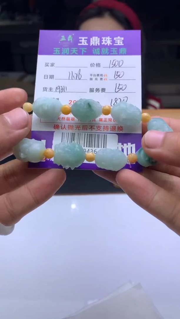 未镶嵌定制翡翠y****9  F0509436