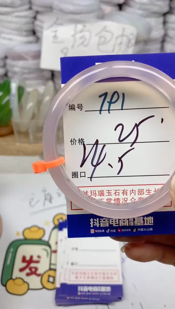 手镯玛瑙/玉髓未镶嵌791