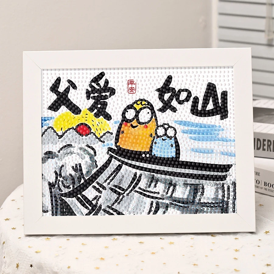 父爱如山摆件粑粑您辛苦了搞笑相框钻石贴画父亲节礼物手工装饰画