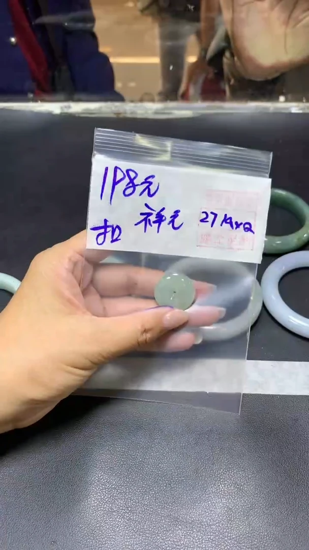 未镶嵌定制翡翠祥*+平安扣#198元  毛货需抛光