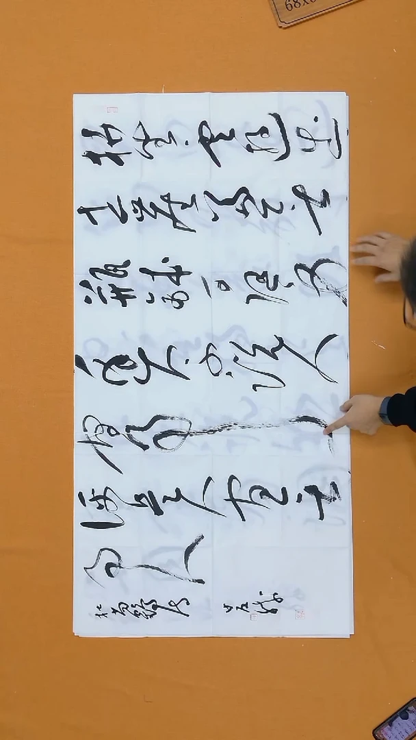 书法崔双胜 甘肃草书委员会 第3届草书展 68*138