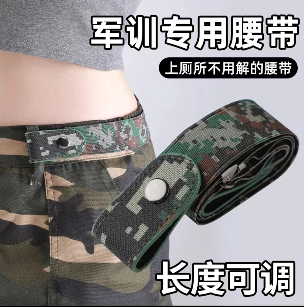 2025新款迷彩军训懒人裤腰带不走光松紧带大学生隐形弹力收腰皮带