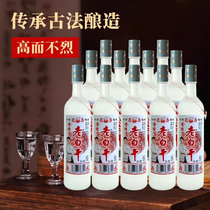 滏阳河老白干42度整箱12瓶装高粱纯粮食酿造白酒42度500