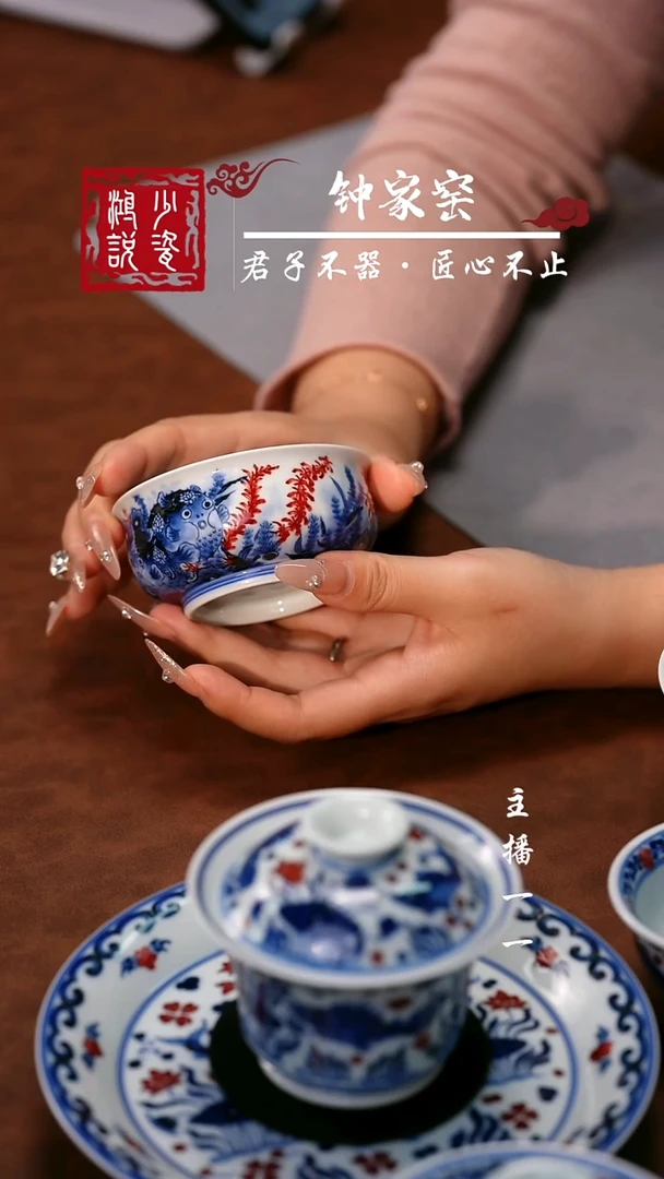 永明尚玩一团和气矮炉式杯