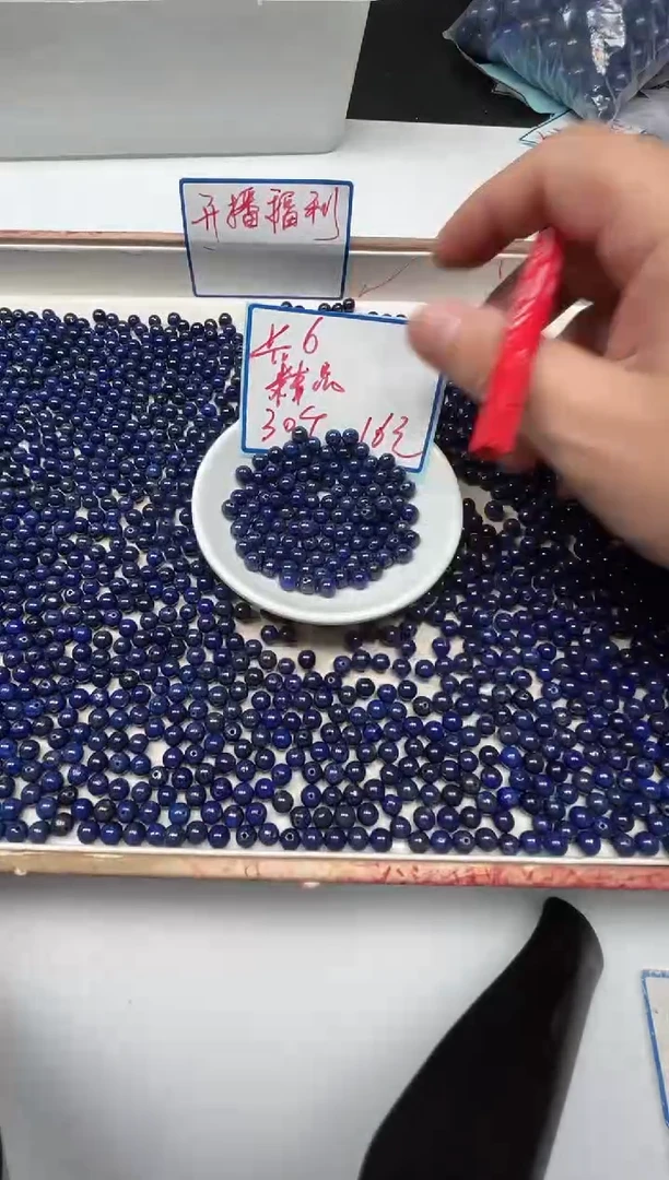 青金石未镶嵌散珠B2259 青金石6mm 30颗16元