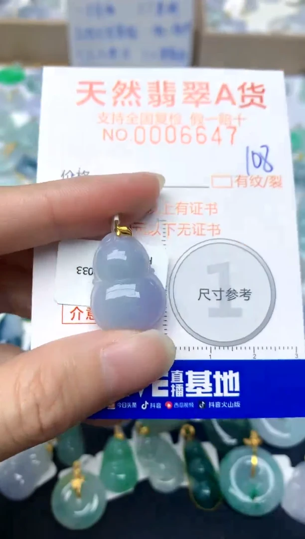 【闪购商品】翡翠颈饰18K金镶嵌108天然A货翡翠