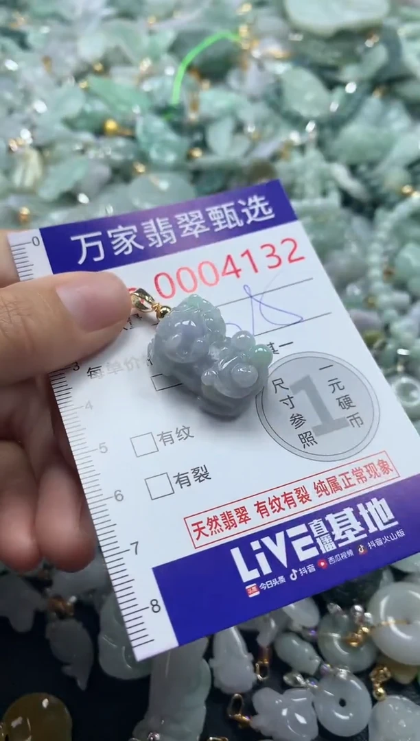 吊坠(不含链)未镶嵌翡翠4132