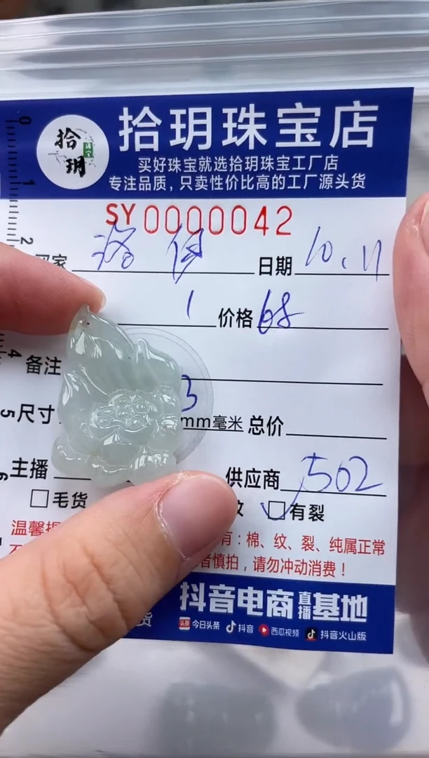 颈饰未镶嵌翡翠洛*雪翡翠挂件花042