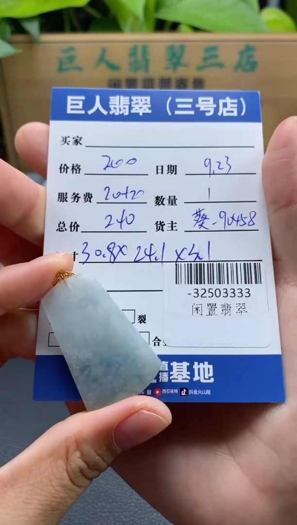 颈饰18K金镶嵌翡翠多人-32503333