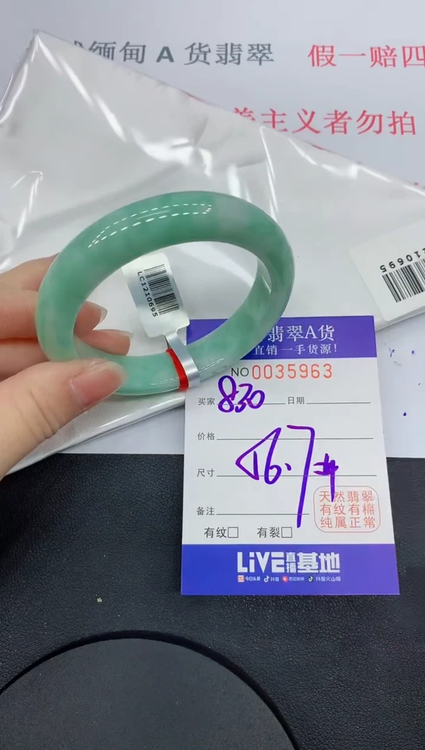 未镶嵌手镯翡翠5963缅甸翡翠手镯