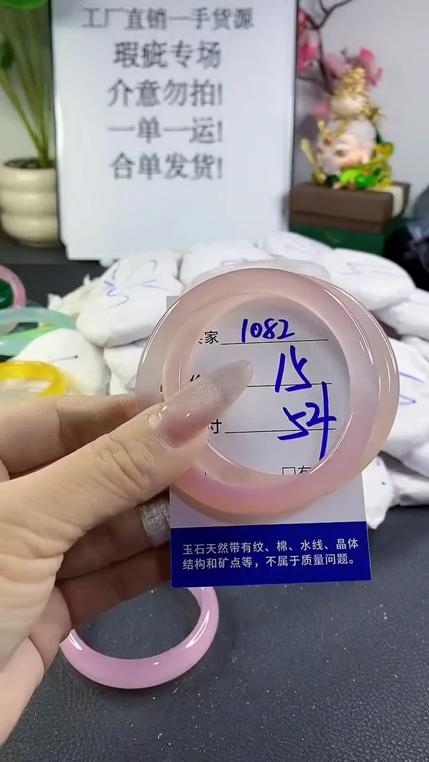 手镯玛瑙/玉髓未镶嵌1082
