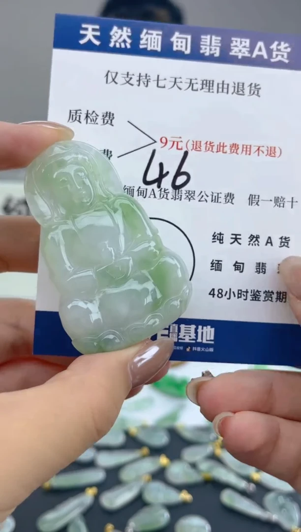 颈饰未镶嵌翡翠天然A货翡翠