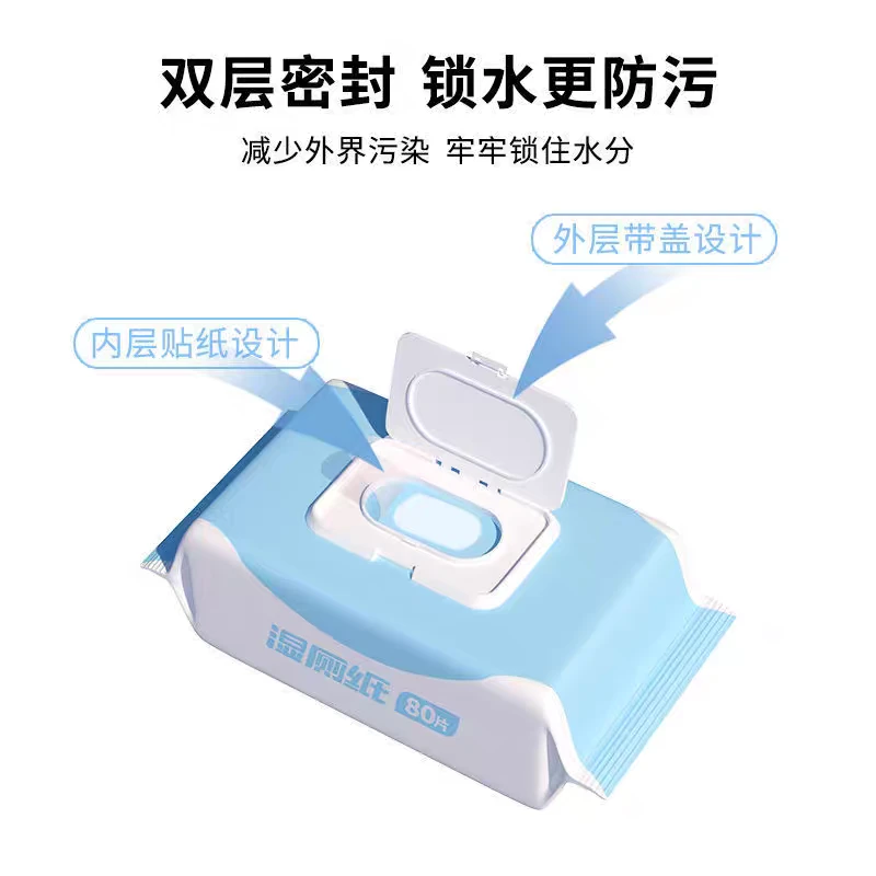 纯水湿巾聚醋纤维湿厕纸80无纺布清洁
