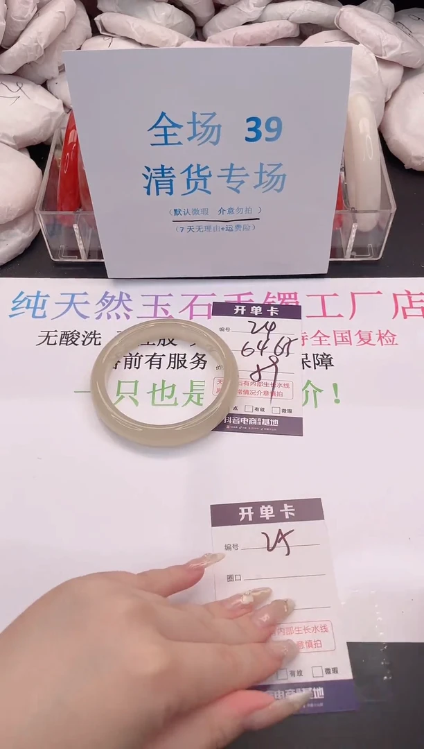 未镶嵌手镯石英质玉编码5