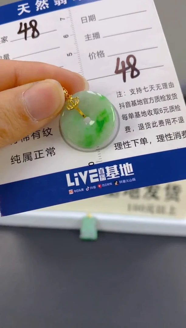 【闪购商品】翡翠颈饰18K金镶嵌天然A货翡翠