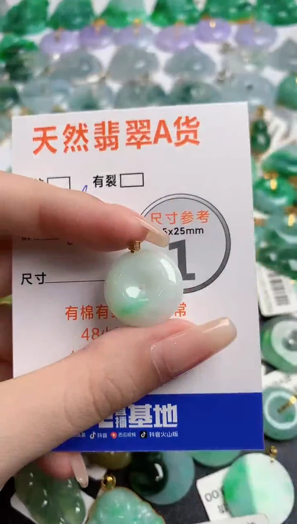 翡翠18K金镶嵌颈饰23002109