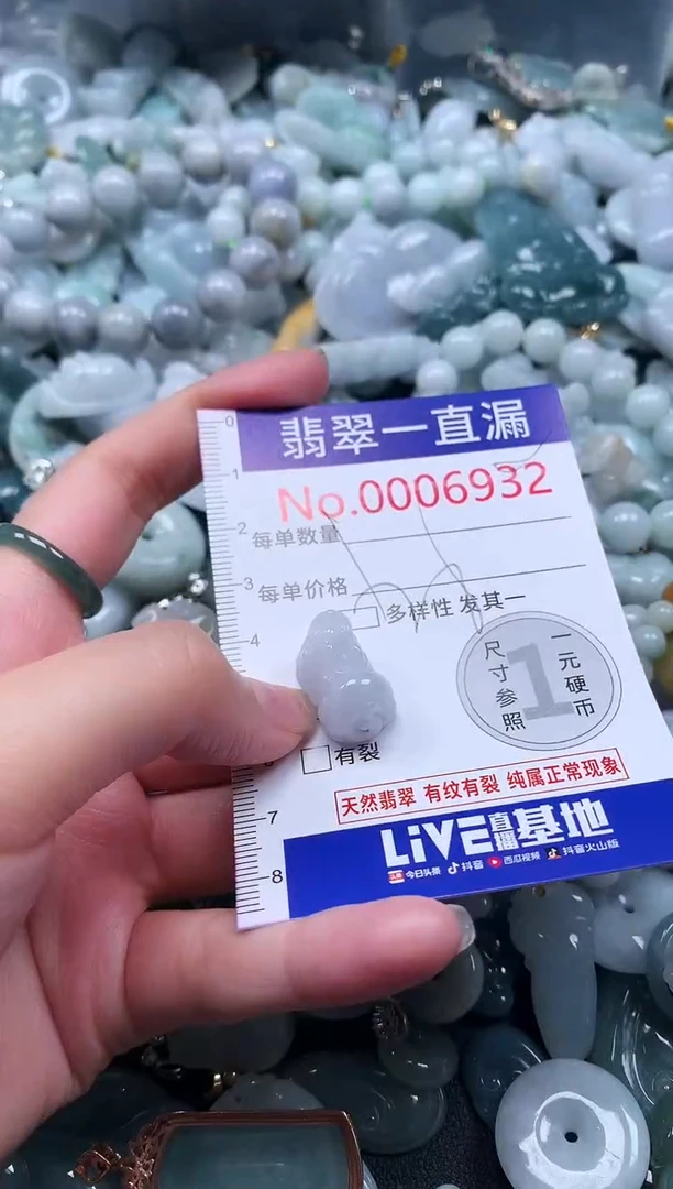 【闪购商品】翡翠吊坠(不含链)未镶嵌6932