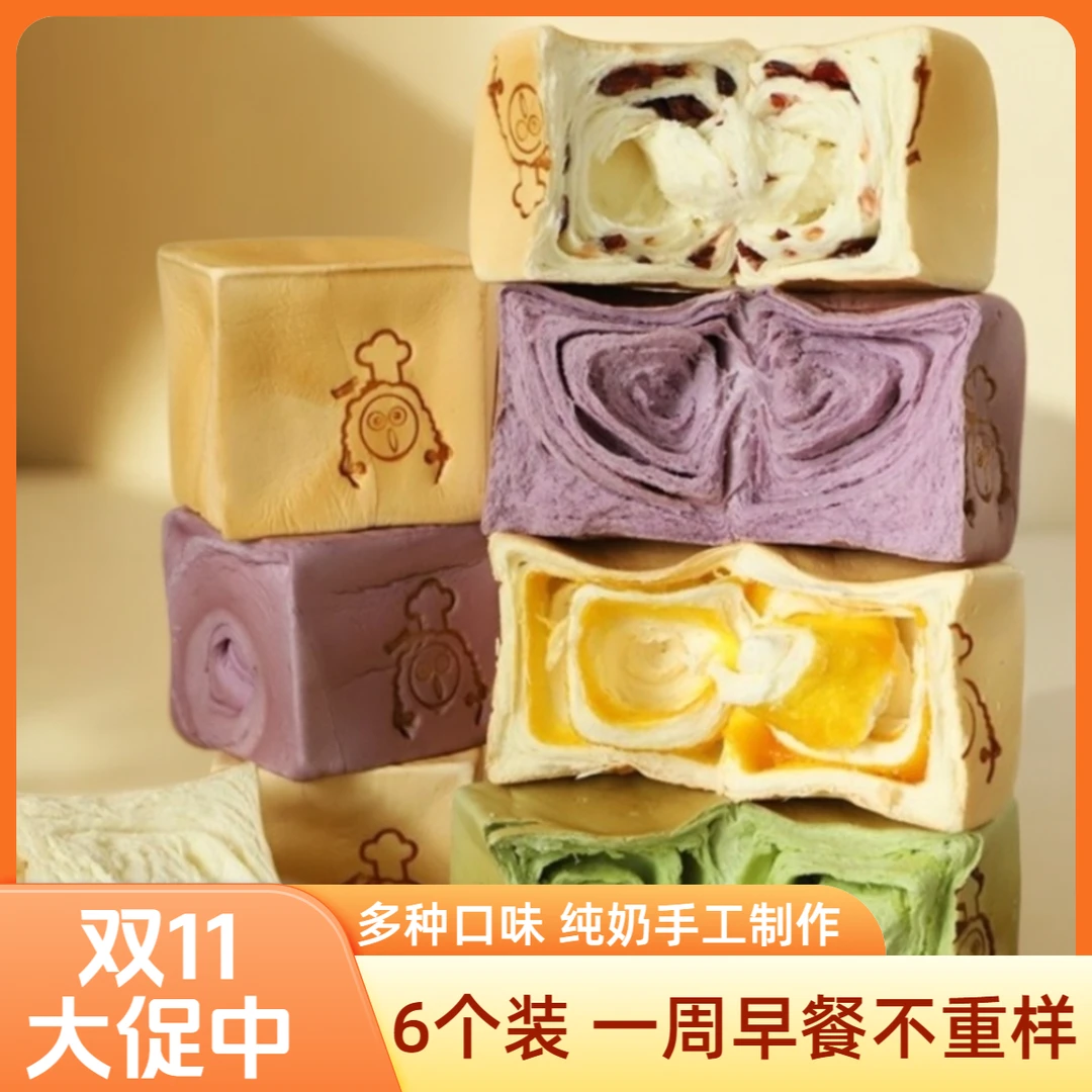 甜苦瓜咸蛋黄手撕面包 牛奶吐司 早餐面包吐司 早餐整箱 纯奶制作