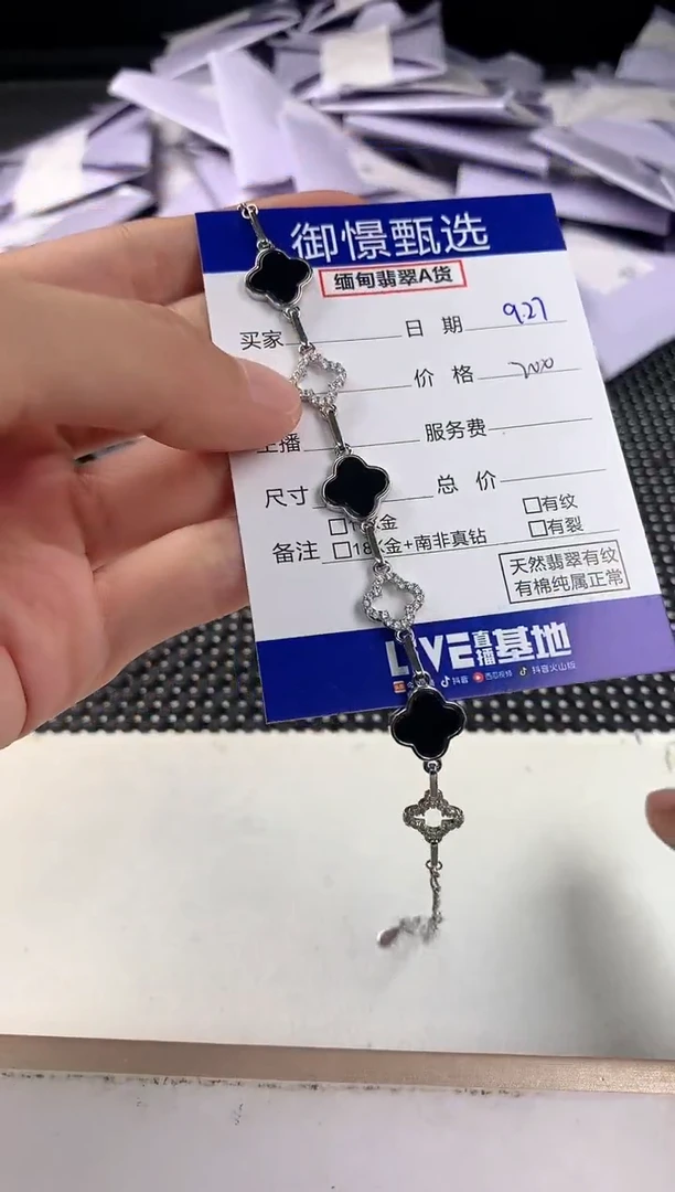 银S925镶嵌手链翡翠L*W40