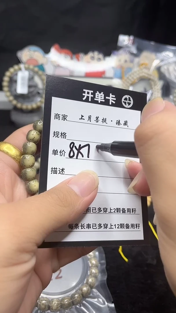 星月菩提手串《L8》8X7单圈C051