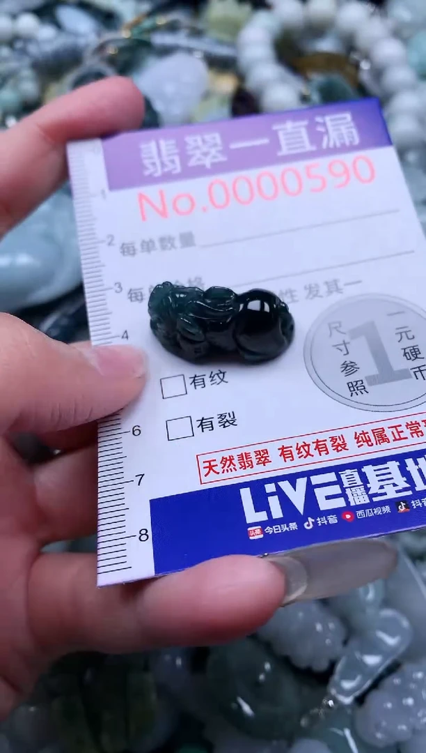 【闪购商品】翡翠吊坠(不含链)未镶嵌590