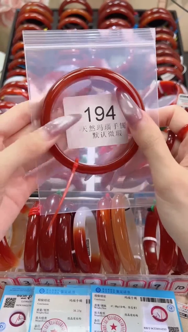 手镯玛瑙/玉髓未镶嵌63圈口*B194