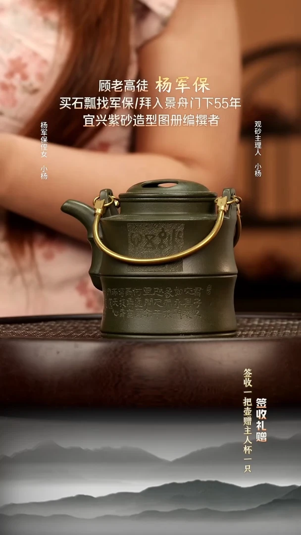 茶壶紫砂104 景舟绿竹节洋桶400c